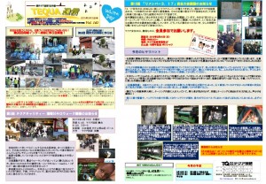 ﾃｸｱ通信2015.3月号