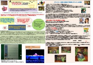 ﾃｸｱ通信2011.2月