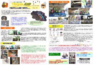 ﾃｸｱ通信2012.10月